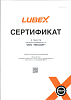 L020-0883-0020 LUBEX Минеральное трансмиссионное масло MITRAS AX HYP 85W-140 GL-5 (20л)
