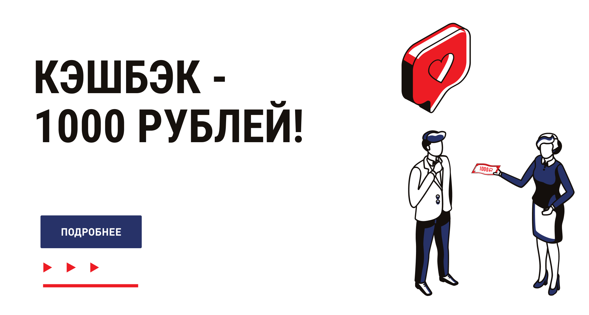 1000 бонусных рублей от 10 000 рублей