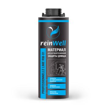 4985 ReinWell Материал для антикоррозионной защиты днища RW-91 (1л)