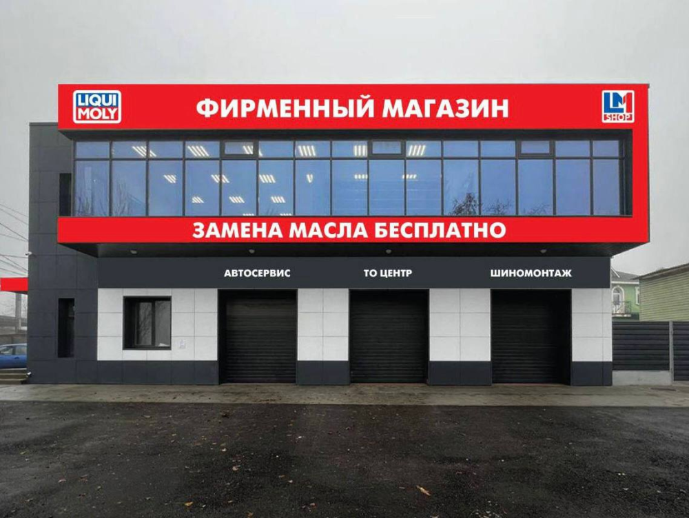 Открытие магазина в Волгограде