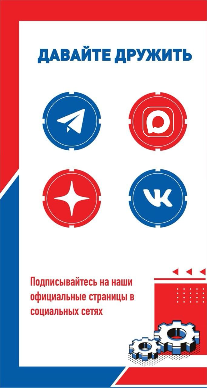 Наши соц сети