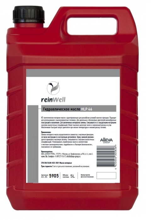 5905 ReinWell Гидравлическое масло HLP 46 (5л) 5905 ReinWell Гидравлическое масло HLP 46 (5л)