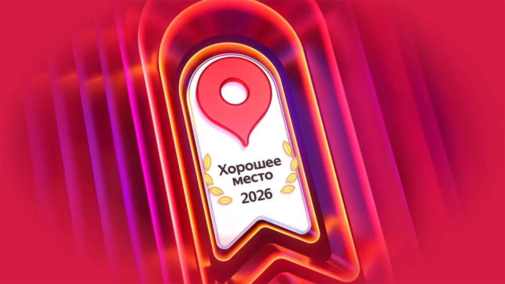 LM‑SHOP получил награду «Хорошее место 2026» от Яндекс Карт