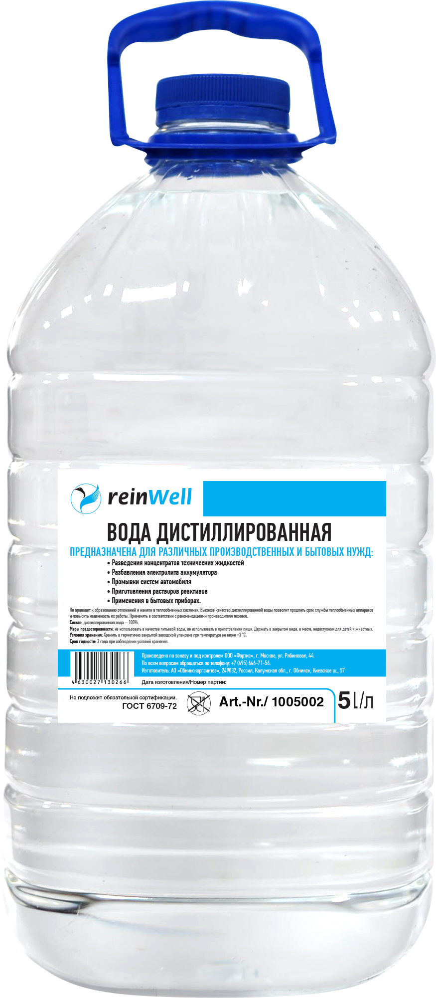 Вода дистиллированная стерильная. Вода дистиллированная REINWELL RW-02 4.8 кг (5 л). Дистиллированная вода REINWELL RW-02. Вода дистиллированная (1,5л) socralin. Дистиллированная вода (Сант-сервис) 5 л (4шт).