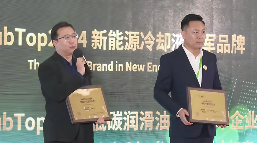 Бренд LOPAL получил две национальные награды LubTop 2024 в Китае