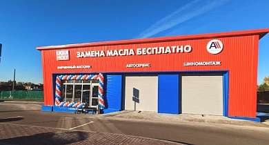 Ура! Новый фирменный магазин в Красногорске открылся!