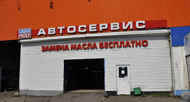 Автосервис по адресу: г. Москва, Варшавское шоссе, 170Г временно не работает по техническим причинам