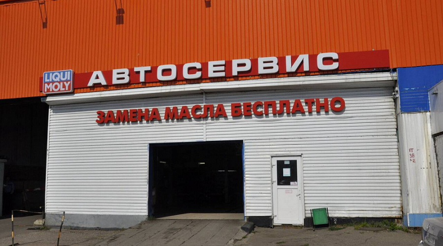 Автосервис по адресу: г. Москва, Варшавское шоссе, 170Г временно не работает по техническим причинам