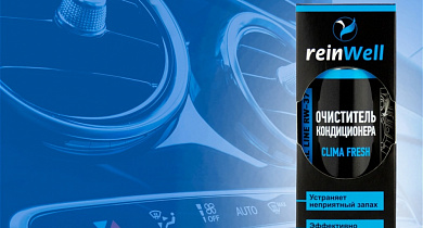 Новинка! ReinWell Очиститель кондиционера RW-37 150 мл