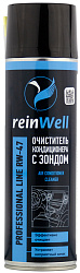 18443 ReinWell Очиститель кондиционера с зондом RW-47 (500 мл)