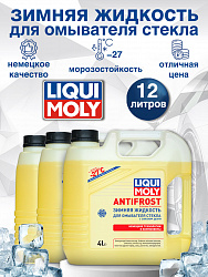 35027-3шт LiquiMoly Зимняя жидкость для омывателя стекла ANTIFROST Scheiben-Frostschutz -27C 4лХ3