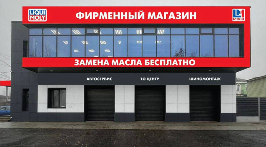 Открытие магазина в Волгограде