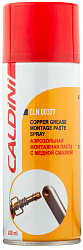 CLN00377 CALDINI Высокотемпературная медная смазка Copper Grease Montage Paste Spray (0,4л)