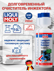 7568-2шт LiquiMoly Долговременный очиститель инжектора Langzeit Injection Reiniger 0,5л												