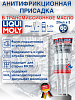 1988-3шт LiquiMoly Антифрикционная присадка в трансмиссионное масло Getriebeoil-Additiv (60мл)