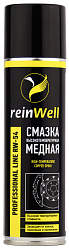 16495 ReinWell Смазка высокотемпературная медная RW-54 (250 мл)