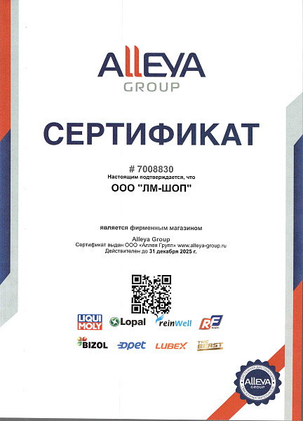 35070 LiquiMoly Стеклоомывающая жидкость концентрат ANTIFROST Scheiben-Frostschutz Konzentrat-70С 1л
