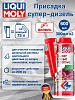 5120-2шт LiquiMoly Присадка супер-дизель Super Diesel Additiv 0,25л х 2шт