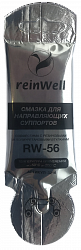 3216 ReinWell Смазка для направляющих суппорта RW-56 (0,005л)
