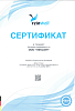 4973 ReinWell НС-синтетическое моторное масло 5W-30 А3/В4 (1л)