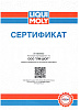 7505 LiquiMoly Антидождь Fix-klar Regenabweiser 0,125л