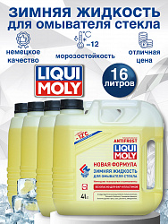 35012-4шт LiquiMoly Зимняя жидкость для омывателя стекла ANTIFROST Scheiben-Frostschutz -12C 4лХ4