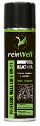 3270 ReinWell Полироль пластика RW-71 (0,5л)