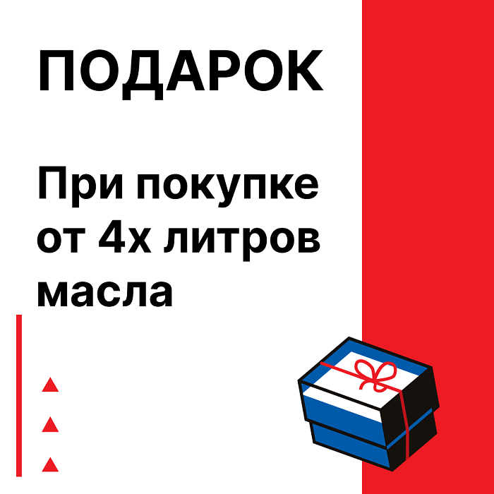 Бесплатная замена масла для покупателей с сайта