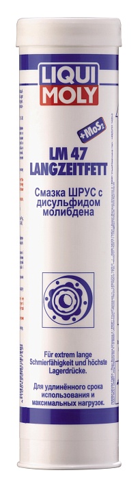 7574 LiquiMoly Смазка ШРУС с дисульфидом молибдена LM 47 Langzeitfett + MoS2 0,4кг 