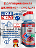 2355-4шт LiquiMoly Долговременная дизельная присадка Langzeit Diesel Additiv 0.25л х 4шт