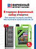 9952A LiquiMoly НС-синт. мот.масло Molygen New Generation 5W-30 SP GF-6A 5л