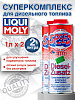 1975-2шт LiquiMoly Суперкомплекс для дизельных двигателей Speed Diesel Zusatz 1лХ2
