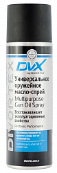 AER2505 DVX Универсальное оружейное масло-спрей Multipurpose Gun Oil Spray (0,22л)