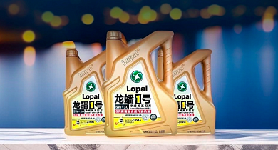 Lopal признан брендом года в сегменте ГСМ