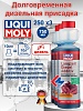 2355-3шт LiquiMoly Долговременная дизельная присадка Langzeit Diesel Additiv 0.25л х 3шт