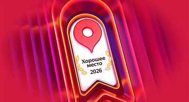 LM‑SHOP получил награду «Хорошее место 2026» от Яндекс Карт