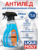 35091-2шт LiquiMoly Средство для размораживания стекол ANTIFROST Scheiben-Enteiser 0,5лХ2