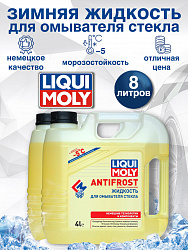 35005-2шт LiquiMoly Зимняя жидкость для омывателя стекла ANTIFROST Scheiben-Frostschutz -5C 4лХ2
