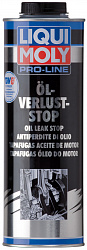 5182 LiquiMoly Стоп-течь моторного масла Pro-Line Oil-Verlust-Stop 1л
