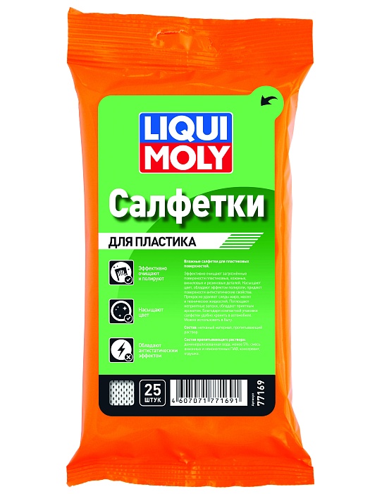 77169 LiquiMoly Влажные салфетки для пластика Reinigungstucher (25 листов)