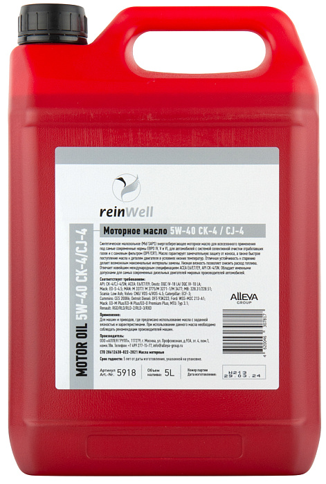5918 ReinWell Моторное масло 5W-40 CК-4 (5л)
