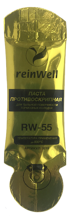 3215 ReinWell Паста противоскрипная для тормозных колодок RW-55 (0,05л)