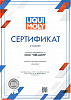 2381 LiquiMoly НС-синтетическое трансмиссионное масло для АКПП Top Tec ATF 1800 1л