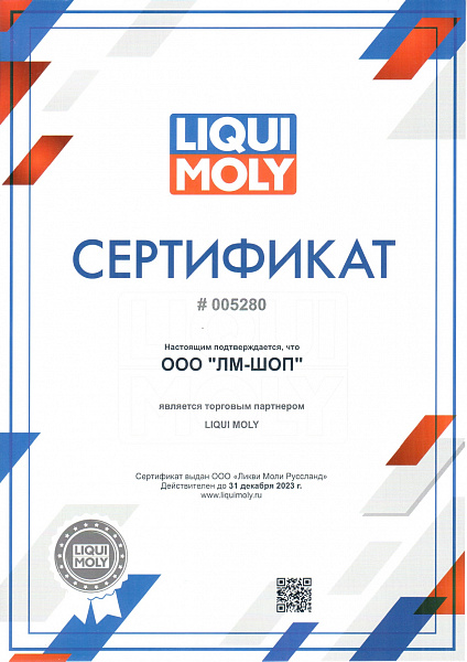 1996 LiquiMoly Стабилизатор вязкости Visco-Stabil 0,3л