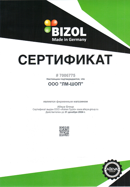 87220 BIZOL Синтетическое трансмиссионное масло Allround Gear Oil TDL 75W-90 GL-4/GL-5/MT-1 (1л)