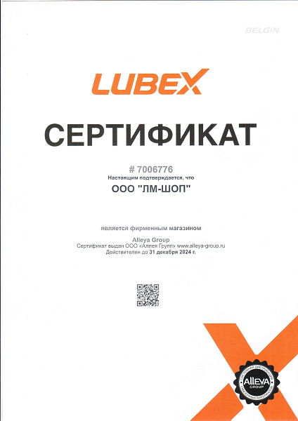 L020-0876-0020 LUBEX Синтетическое трансмиссионное масло для АКПП MITRAS ATF ST DX III (20л)